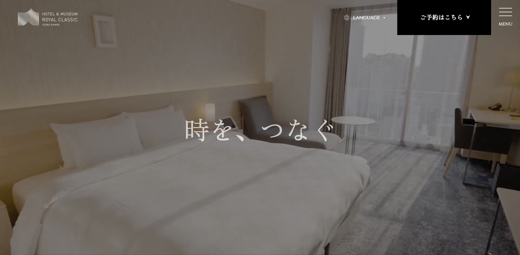 ホテルロイヤルクラシック大阪