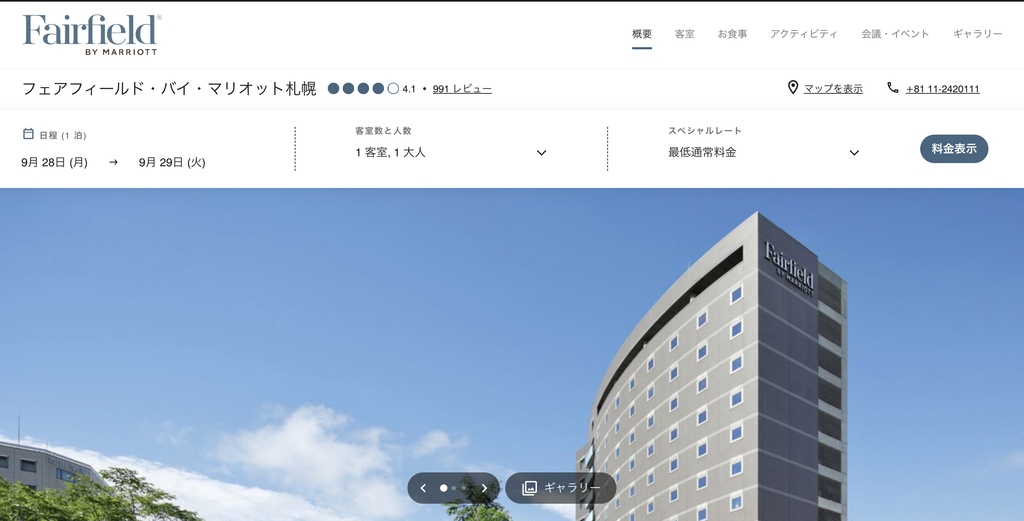 フェアフィールド・バイ・マリオット札幌｜豊水すすきの周辺の候補