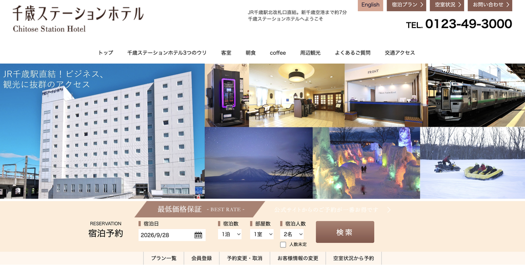 千歳ステーションホテル｜千歳駅直結で新千歳空港まで約7分