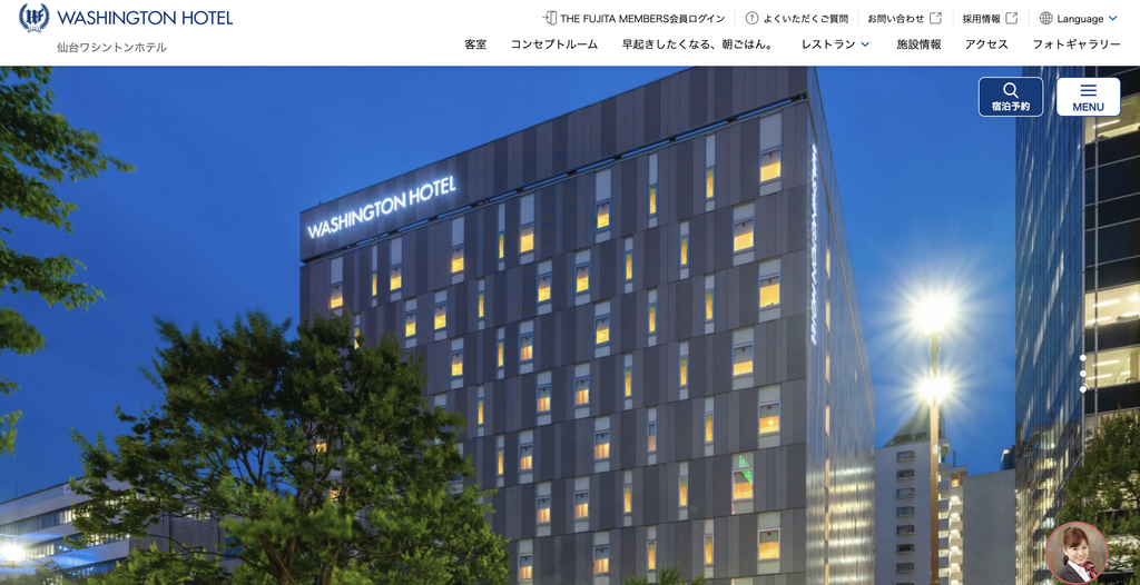 仙台ワシントンホテル