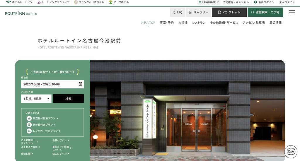 ホテルルートイン名古屋今池駅前